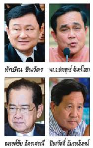 แม้ว ต้องพิสูจน์ในศาลเท่านั้น !!