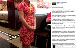 ตรุษจีนสุดรันทด! ชาวเน็ตแฉพนักงานเอ็มเค ต้องควักเงิน 300 ซื้อชุดกี่เพ้าต้อนรับลูกค้าเอง