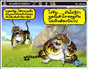 บินคุยกับแร้งดำหิมาลัย!