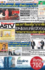มส.ถก"ธัมมชโย"ปาราชิก DSIสอบเช็ค700ล. "ธรรมกาย"ตะแบงข้อหายุติแล้ว