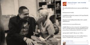 “ตู่ จตุพร” เผยแม่วัย 96 เสียชีวิตด้วยโรคชรา
