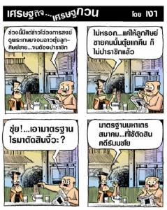 งั้น ยังงี้พระเกษมก็ไม่ปาราชิกสิ