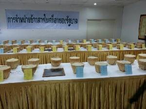 “พาณิชย์” เปิดประมูลข้าวอีก 1 ล้านตัน ชี้แจงรายละเอียด 26 ก.พ. ให้ยื่นซอง 5 มี.ค.