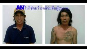 ปล่อยแล้ว! ผู้ต้องสงสัยข่มขืนหญิงชราจับได้ที่โคราช ผลตรวจดีเอ็นเอไม่ตรงคนร้าย