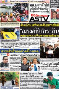"ณรงค์ชัย"กระสัน ลั่นแก้กม.เสร็จเปิดสัมปทานทันที คปพ.ชงพ.ร.ก.จ้างหาแหล่งพลังงาน