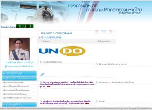 ดูได้ที่นี่! “มท.” แต่งตั้งยกแผง ขรก.พลเรือนสามัญระดับจังหวัดทั่วประเทศ