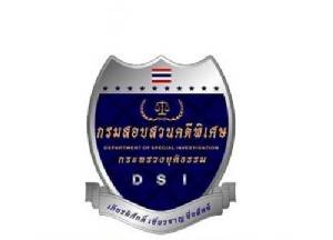"ดีเอสไอ"ตั้ง 5 ชุดแกะรอยคดีโกงเครดิตยูเนี่ยน พบโยงวัดธรรมกาย