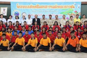 ทต.เขตรอุดมศักดิ์เปิดคาราวานเด็กสร้างสามัคคีในชุมชน