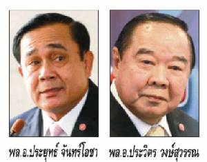 ระวังเกมล้มร่างรธน.!?