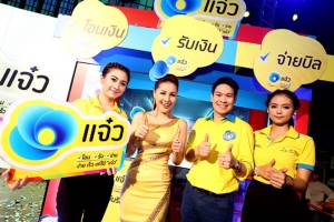 ดีแทคส่ง “แจ๋ว” บริการโอน-รับ-จ่ายเงิน ถึงทุกตำบล