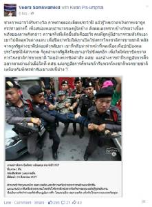 “วีระ” ตัดพ้อภาพถูกตำรวจหิ้ว ช่างภาพอาจได้รางวัล แต่ตัวเองถูกซ้ำเติมหลังรัฐจับยัดคุก