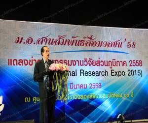 อธิการบดี ม.สงขลานครินทร์ เผยเน้นพัฒนาบัณฑิตมีจิตอาสา มุ่งสู่ศูนย์กลางอาเซียนตอนใต้