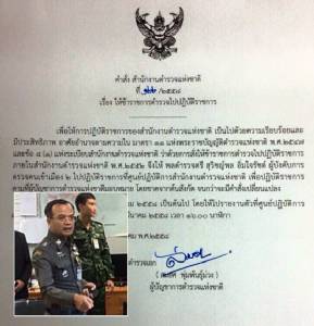 “สมยศ” สั่งเด้ง ผบก.ตม.2 เข้ากรุ หลังเจอโซเชียลมีเดียแฉทำเครื่องดีเลย์
