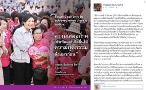 “ปู” ลั่นความเสมอภาคเกิดต้องมีความยุติธรรมก่อน โอ่นโยบายตนชูบทบาทสตรี