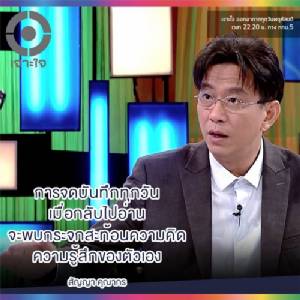 ปิดฉาก "เจาะใจ" รายการวาไรตี้ทอล์กฯ ที่ออกอากาศยาวนานที่สุด