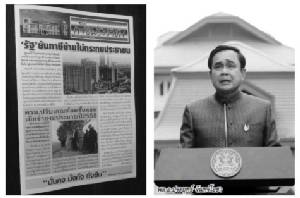 รัฐบาลพิมพ์ผลงานแจก ระวังสัญญาณถดถอยมาเยือน!!