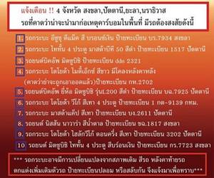 หน่วยข่าวกรองเตือน! ระวัง 10 รถต้องสงสัยคาร์บอมบ์ หวั่นโศกนาฏกรรมซ้ำรอยลีการ์เดนส์