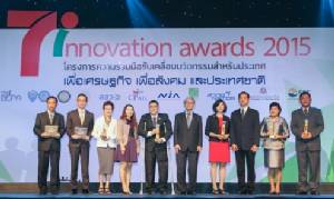 ซีพีออลล์ประกาศผลรางวัล 7 Innovation Awards 2015 หนุนเอสเอ็มอีติดอาวุธแข่งขัน