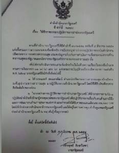 เด้ง! จริงชัดๆ คำสั่งย้าย “หมอณรงค์” พ้นปลัด สธ.ไม่สนองนโยบาย