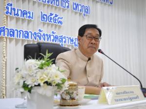 รองนายกรัฐมนตรียันรัฐต้องจัดเก็บภาษีบ้านที่ดิน ยันไม่กระทบคนมีรายได้น้อย