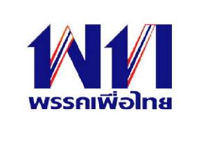 แจงที่มาแถลงการณ์พรรคเพื่อไทย อ้าง “รวบรวมเสียงสะท้อนจากประชาชน”