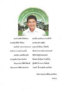 สังคมออนไลน์วิพากษ์ รบ.ทหาร ย้าย “หมอณรงค์”