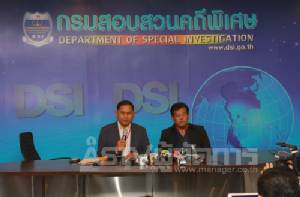 “พระมนตรี” เลื่อนให้ปากคำดีเอสไอคดีเช็คสหกรณ์คลองจั่น