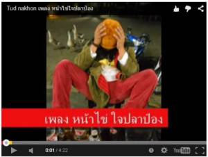 “หน้าไข่ใจปลาป๋อง” บทเพลงจากประชาชนผู้ถูก คสช.บีบคอเก็บภาษีเพิ่ม