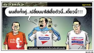 เห็นด้วยครับ...เราต้องไม่ตัดเสื้อตัวเดียวให้ทุกคนใส่