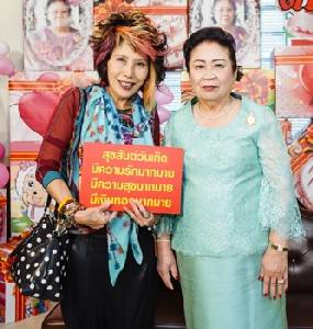 "พญ.คุณหญิงพรทิพย์" เซอร์ไพรส์คุณแม่อารี ตามคำขอมาดามอ้อย