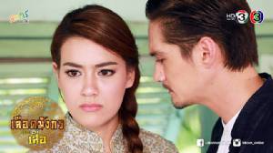 เลือดมังกร : เสือ ตอนที่ 8