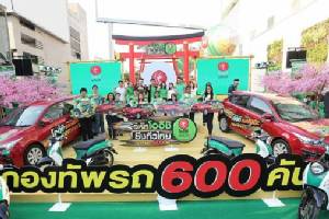 โออิชิ แจกเยอะ จัดหนัก มอบรถล๊อตแรก 85 คัน ให้กับผู้โชคดีจากแคมเปญยิ่งใหญ่ “รหัสโออิชิ ซิ่งทั่วไทย แจกรถ 600 คัน”