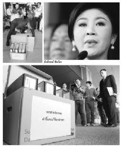ศาลฎีกาฯรับฟ้องอาญา ยิ่งลักษณ์ นับถอยหลังเข้าคุกเต็มรูปแบบ !?