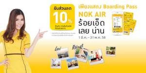 “นกแอร์” ชวนเที่ยว ชิม ชอป 3 จังหวัดดัง ร้อยเอ็ด เลย และน่าน