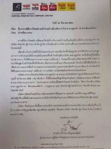 ซูเปอร์ฯ ห้างดัง แจงเร่งระบายน้ำ ยันเปิดให้บริการตามปกติ พรุ่งนี้