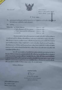 เลื่อนอบรมสร้างความเข้าใจผลิตไฟฟ้านิวเคลียร์ไม่มีกำหนด หลังกลุ่มอนุรักษ์ออกโรงต้าน