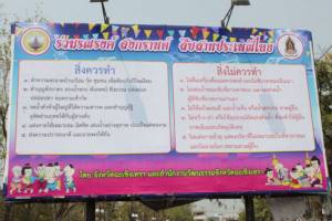 วัฒนธรรมแปดริ้ว เร่งพีอาร์เทศกาลสงกรานต์ ยึดตามประเพณีดั้งเดิม