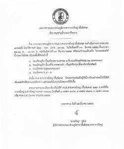 ประกาศการประปาส่วนภูมิภาคสาขาหาดใหญ่ งดจ่ายน้ำชั่วคราว 30 มี.ค.