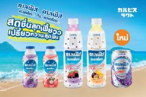 สดชื่น-คลายร้อนด้วย “คาลพิส แลคโตะ” 5 รสชาติใหม่!
