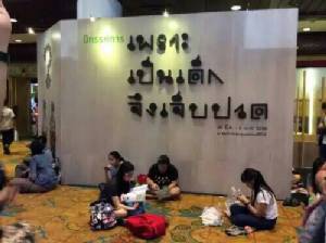 "เพราะเป็นเด็กจึงเจ็บปวด" ไฮไลท์งานสัปดาห์หนังสือแห่งชาติ ครั้งที่43