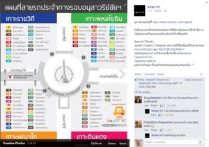 รู้ไว้ไม่หลง! ผังรถเมล์วิ่งรอบเกาะอนุสาวรีย์ชัยฯ