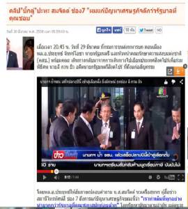 “สมจิตต์” สะเทือนใจ นายกฯ บอกไม่ใช่คนไทย วอนเข้าใจสื่อ ซัดมติชนสบช่องตีกิน