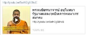 “เจ้าคุณประสาร” แถลงผ่านยูทิวบ์ ยุติม็อบพระ ขู่! หากไม่จบ หลังสงกรานต์ มีใหญ่กว่า