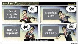 หม่อมอุ๋ย...ชื่อนี้ใช่ว่าได้มาเพราะบังเอิญ