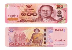 ธปท.ออกธนบัตรที่ระลึกเฉลิมพระเกียรติสมเด็จพระเทพรัตนราชสุดาฯ
