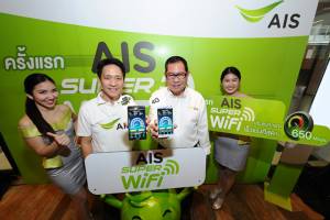 AIS ปูพรม Super Wifi เร็วกว่า 4G คู่แข่ง 18,000 จุดทั่วประเทศในสิ้นปี