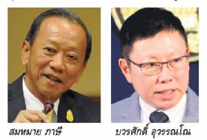 ประยุทธ์ ประเดิม ม.44 !!