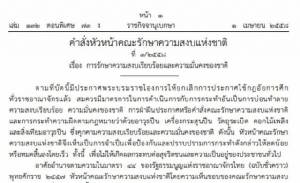 เหล้าเดิมในขวดใหม่