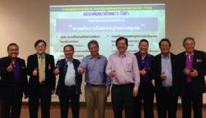 อภิมหาเสวนาเพื่อแสวงหาดุลยภาพระหว่างเสรีภาพและความเป็นระเบียบ