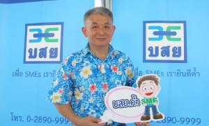 บสย.เผยยอดค้ำกู้ 3 เดือนโตเท่าตัว แจงสัญญาณ SMEs ต้องการทุนพยุงธุรกิจ